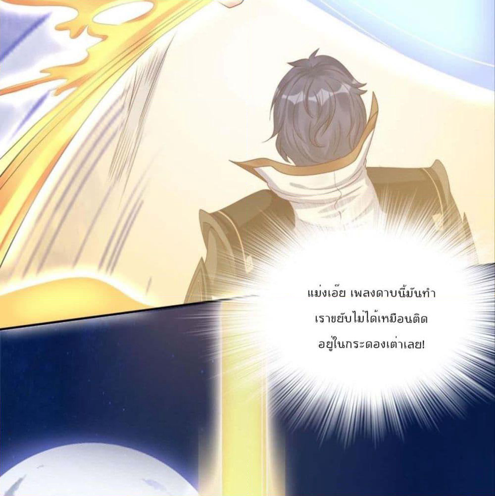 Billion World Invasion page 19