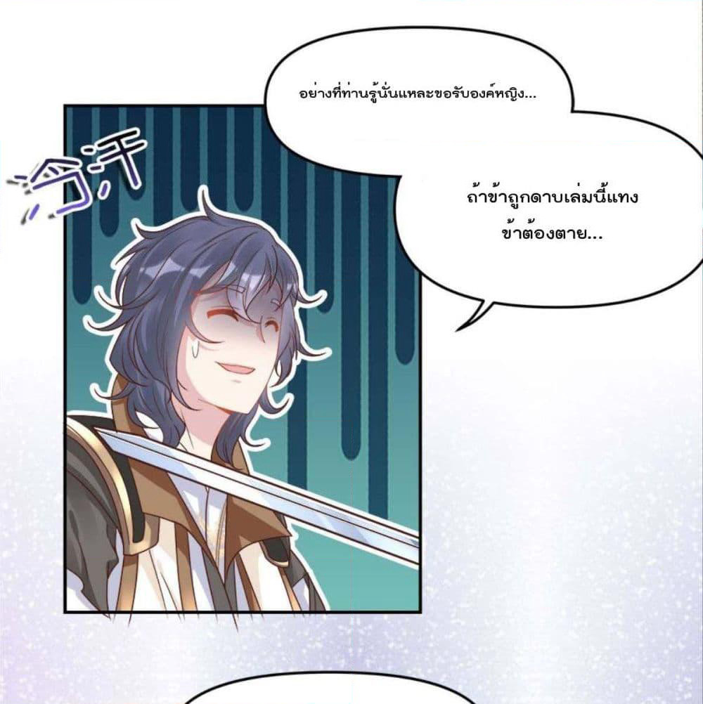 Billion World Invasion page 25
