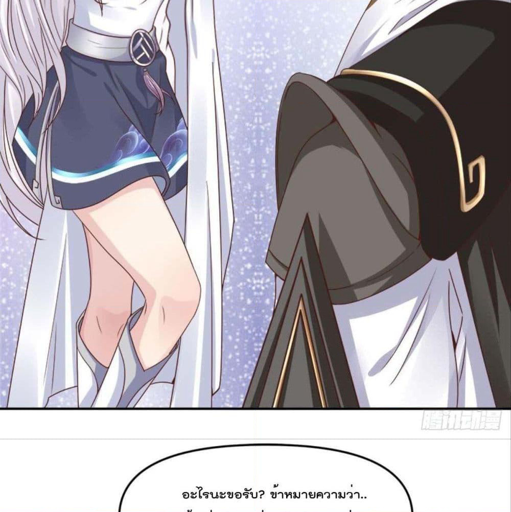 Billion World Invasion page 27