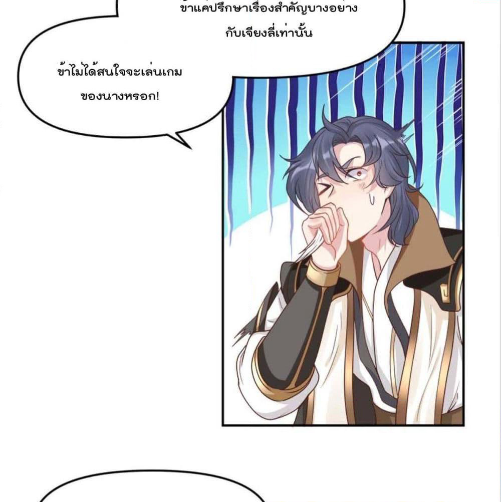 Billion World Invasion page 28
