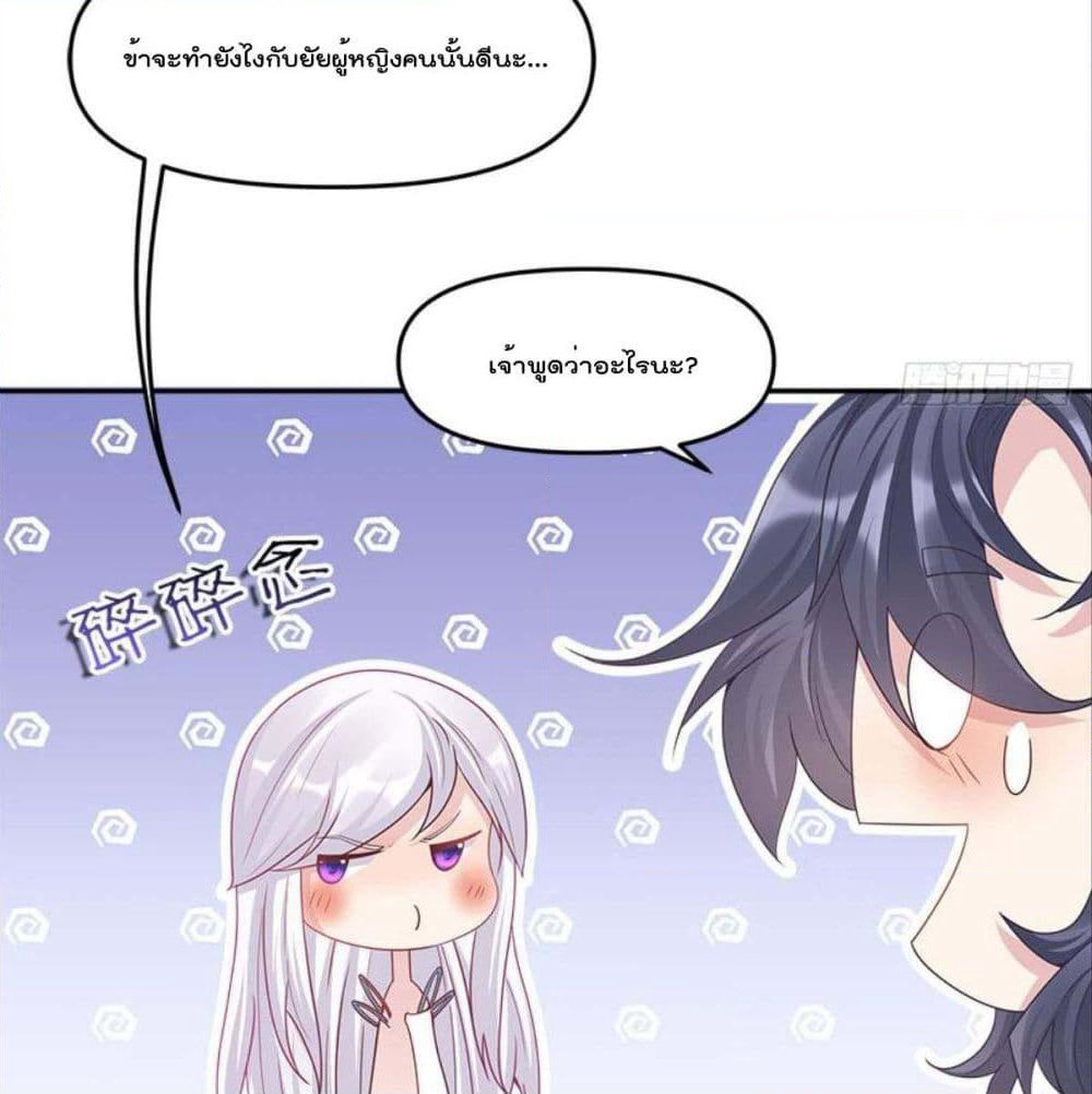 Billion World Invasion page 29
