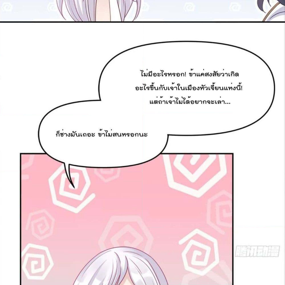 Billion World Invasion page 30