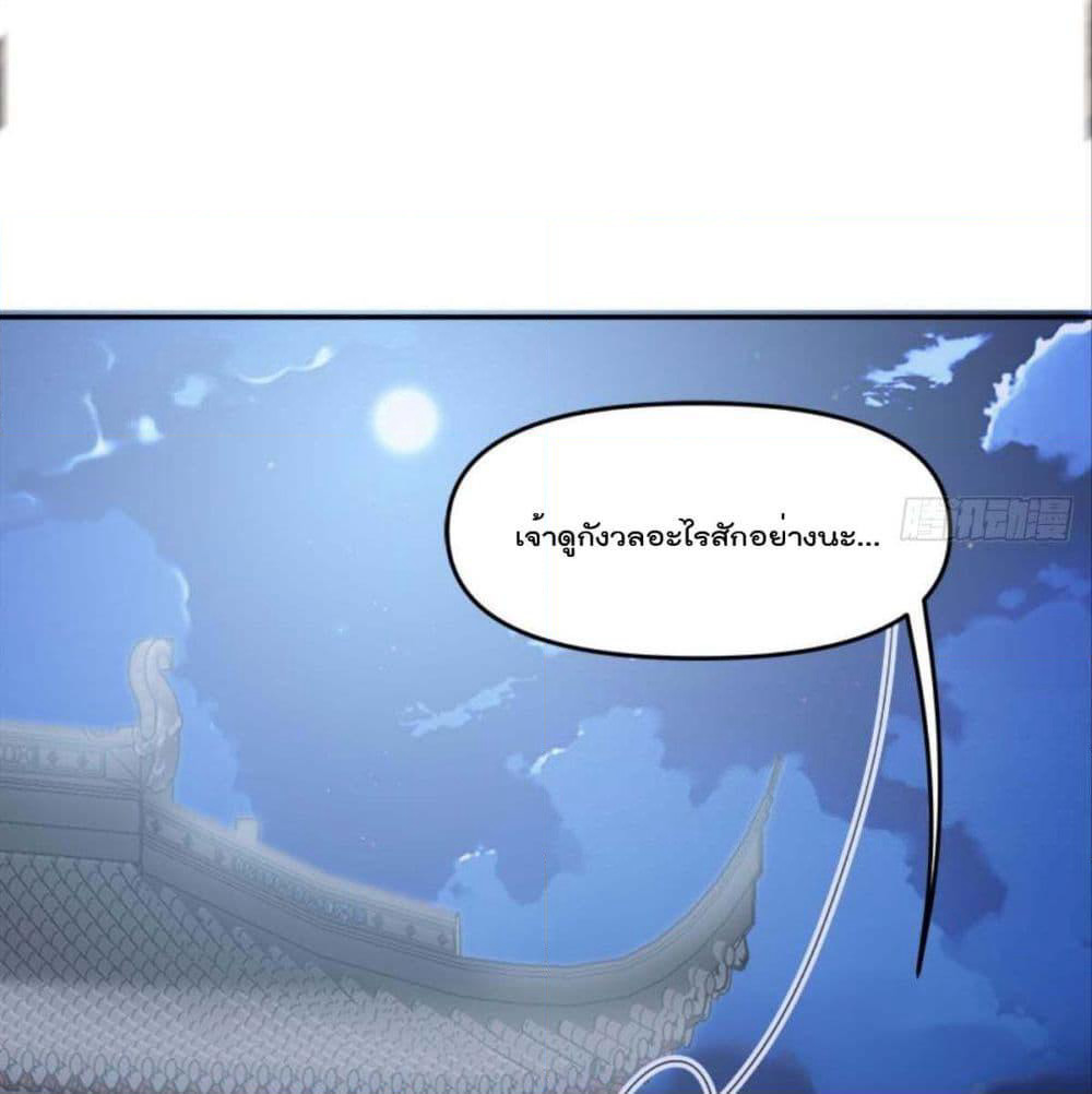 Billion World Invasion page 35