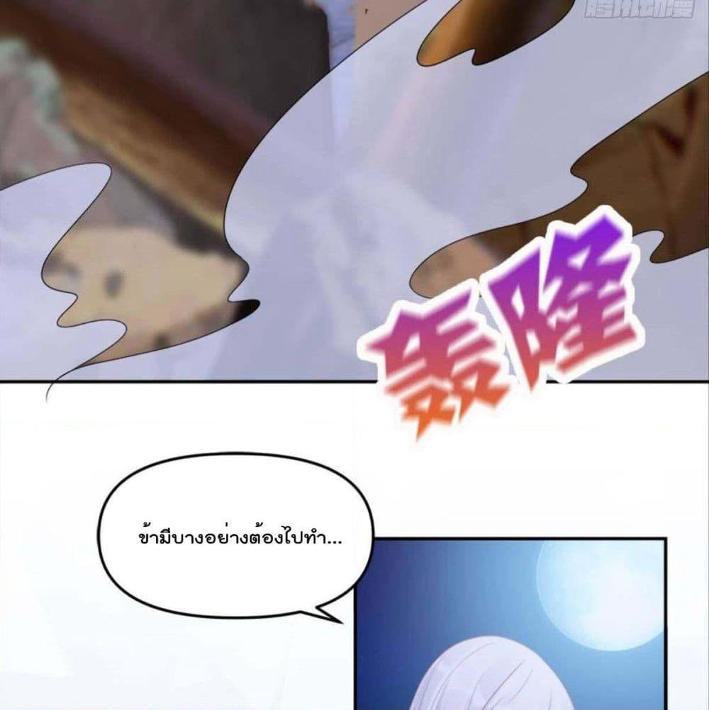 Billion World Invasion page 37