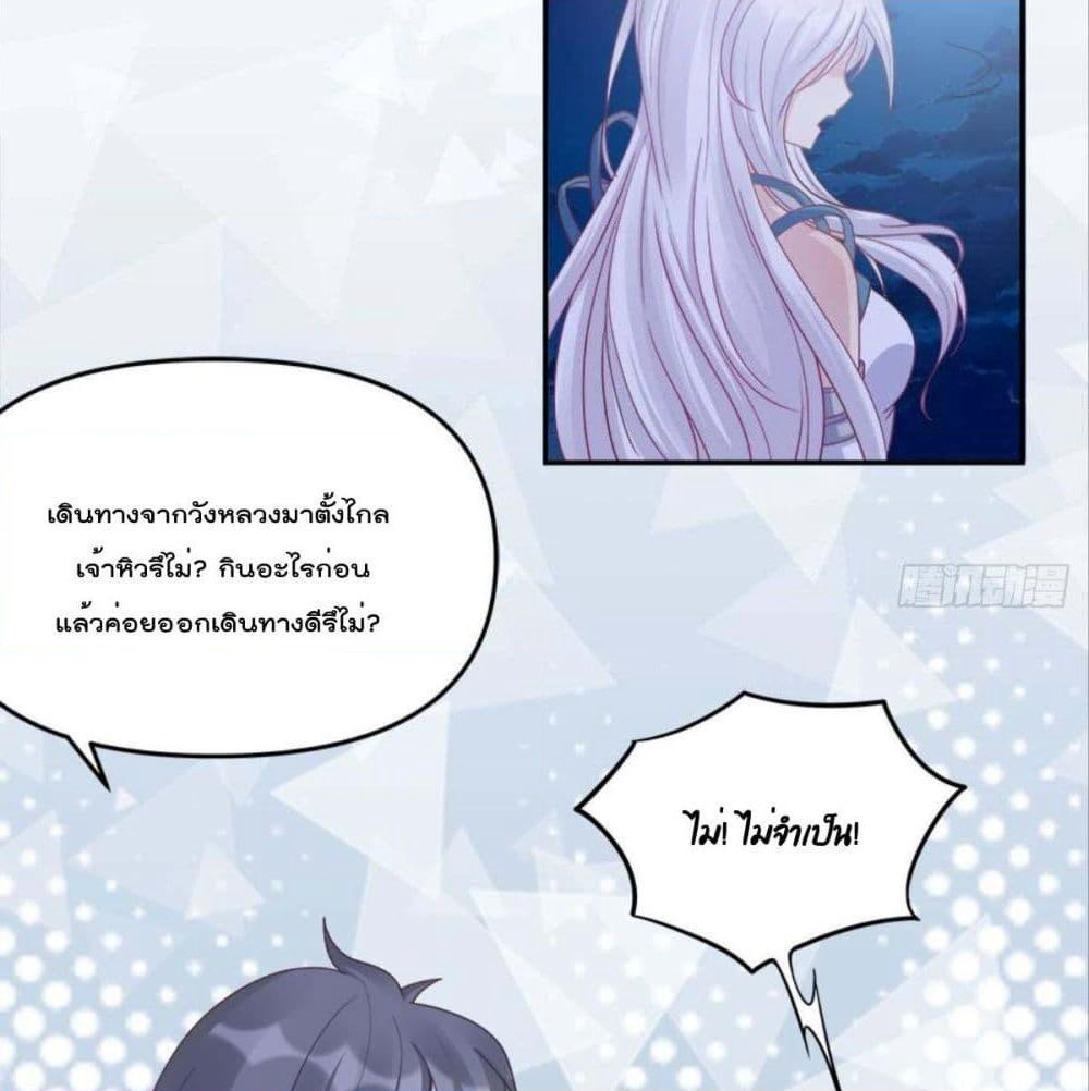 Billion World Invasion page 38