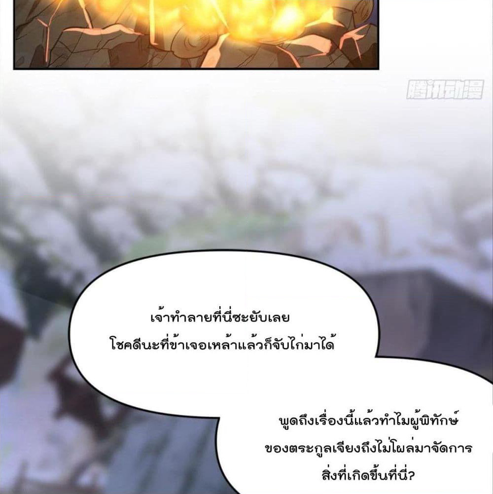 Billion World Invasion page 43