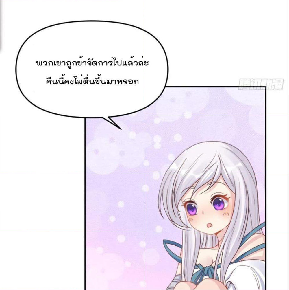 Billion World Invasion page 46