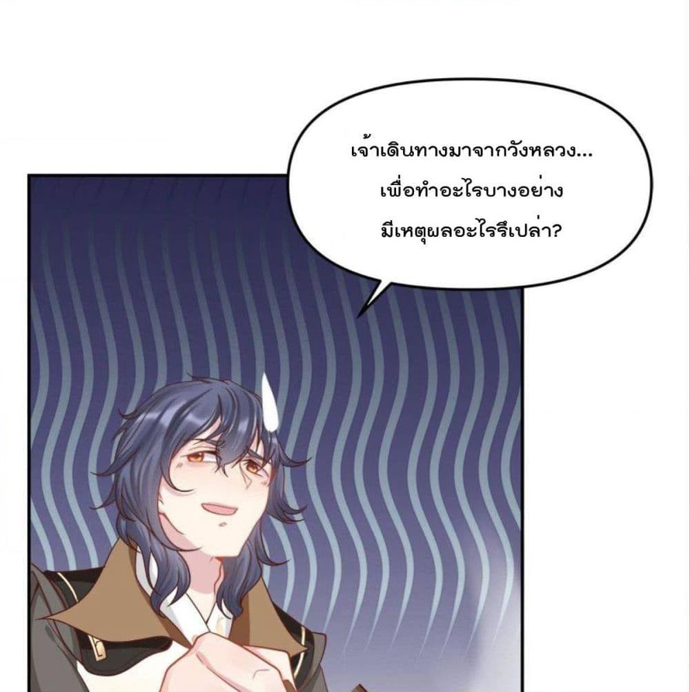 Billion World Invasion page 48