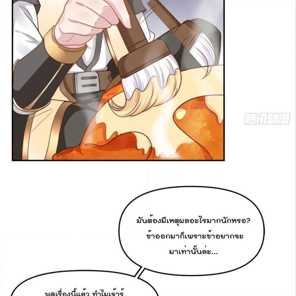 Billion World Invasion page 49
