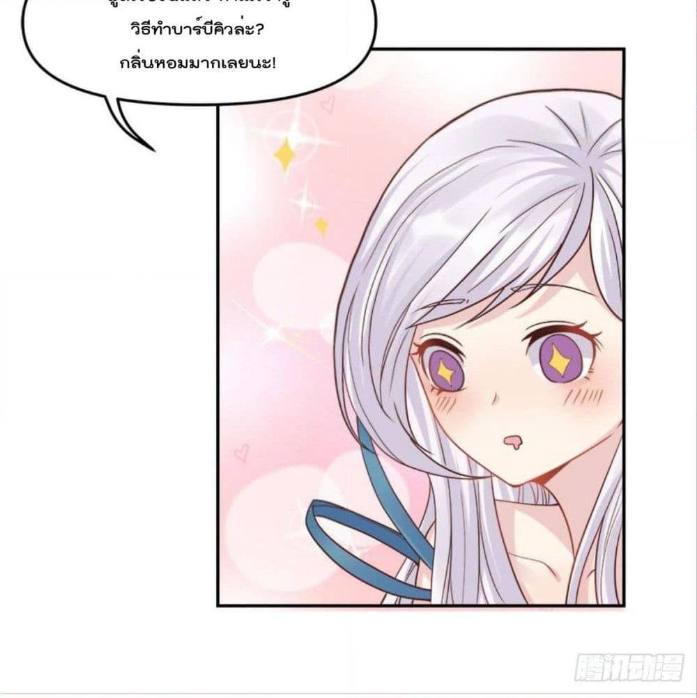 Billion World Invasion page 50