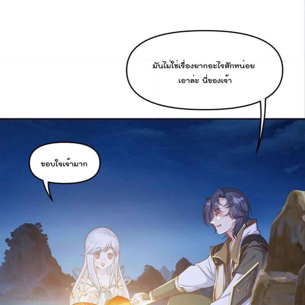 Billion World Invasion page 51