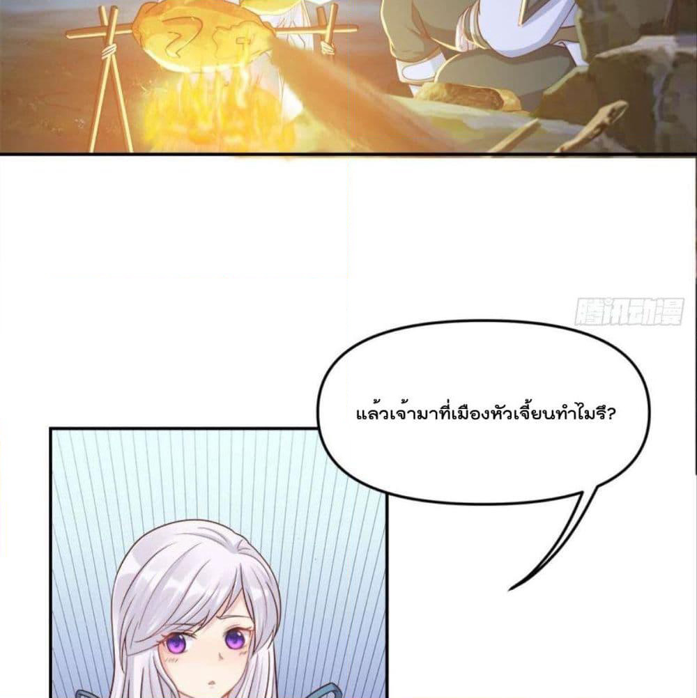 Billion World Invasion page 52