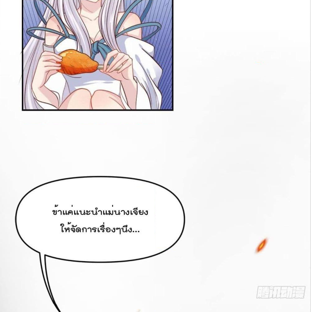 Billion World Invasion page 53