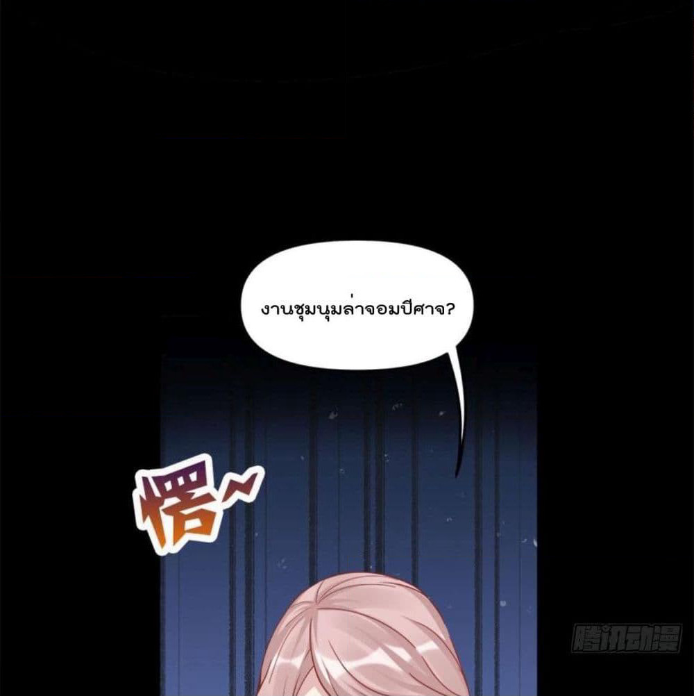 Billion World Invasion page 56