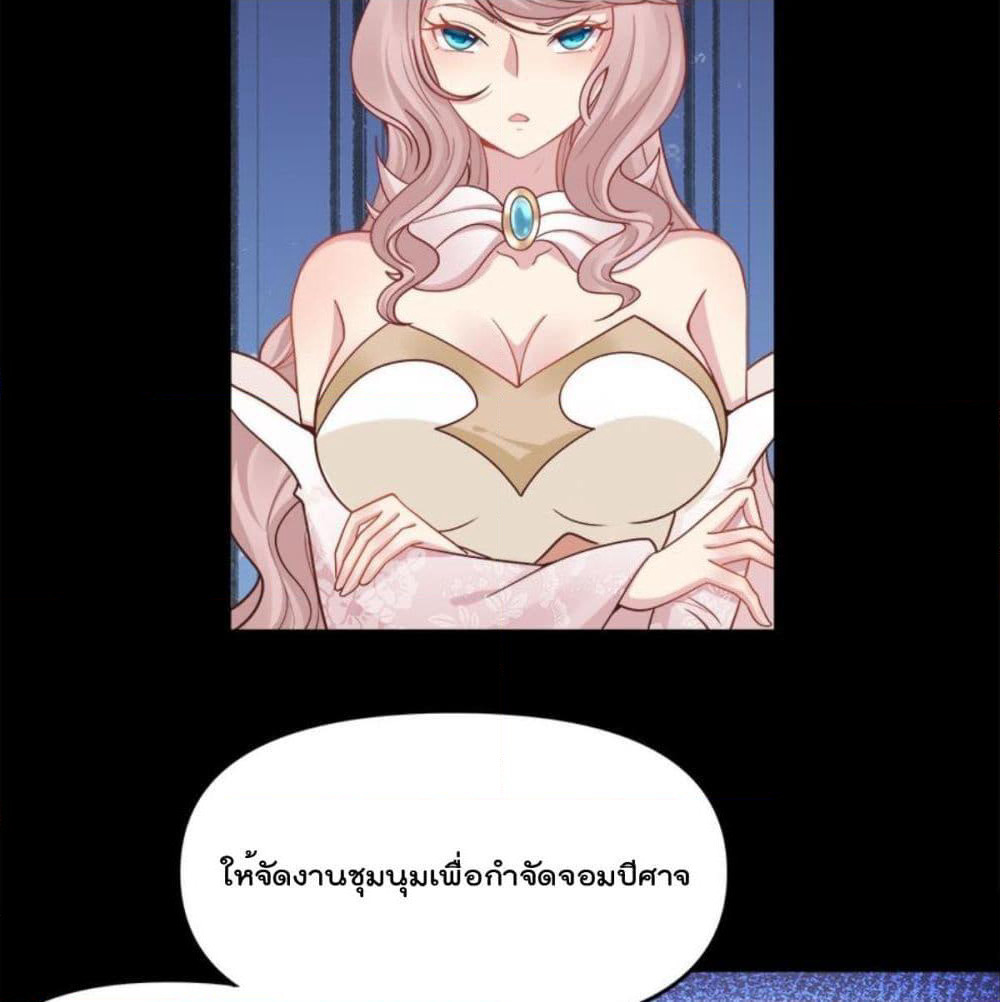 Billion World Invasion page 57