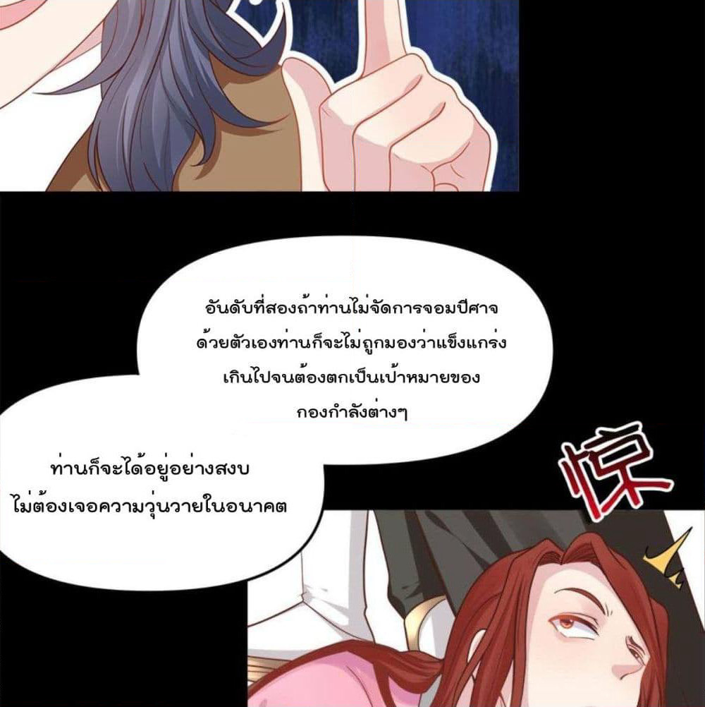 Billion World Invasion page 60