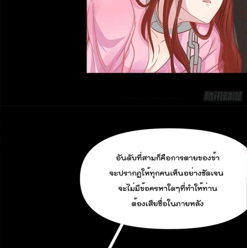 Billion World Invasion page 61