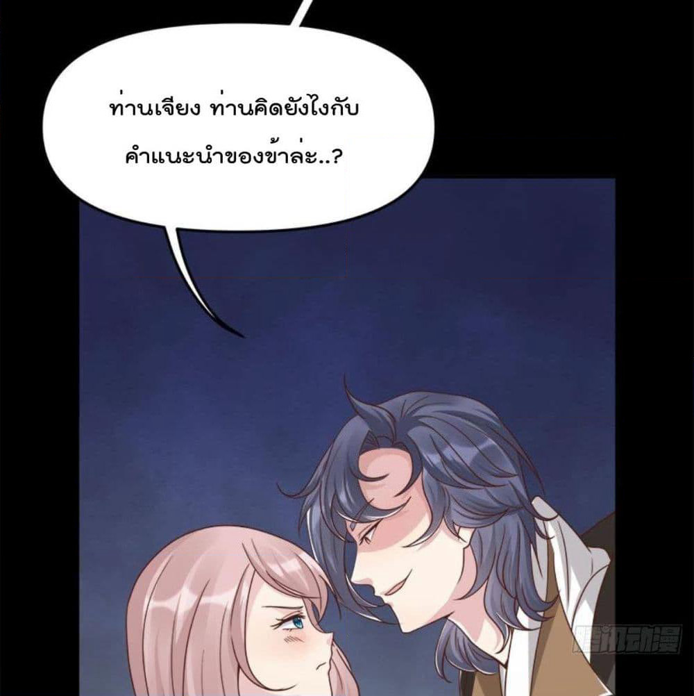 Billion World Invasion page 62