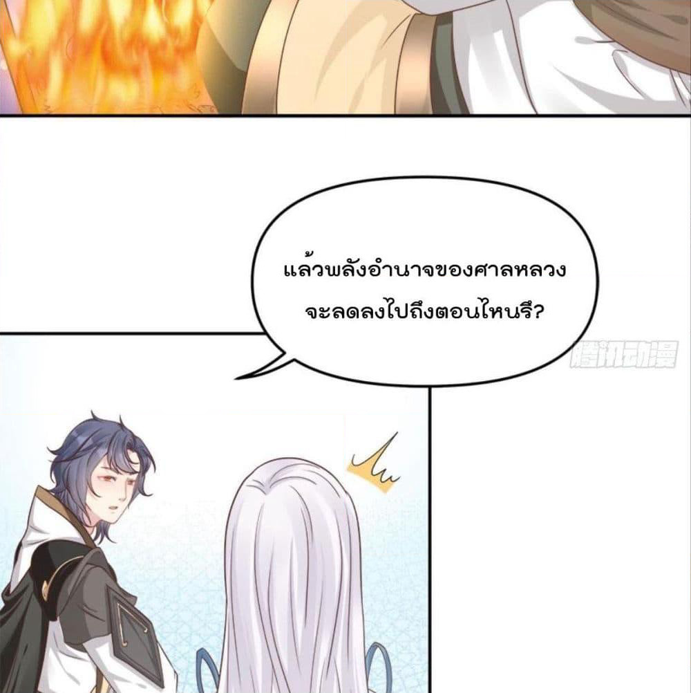 Billion World Invasion page 67