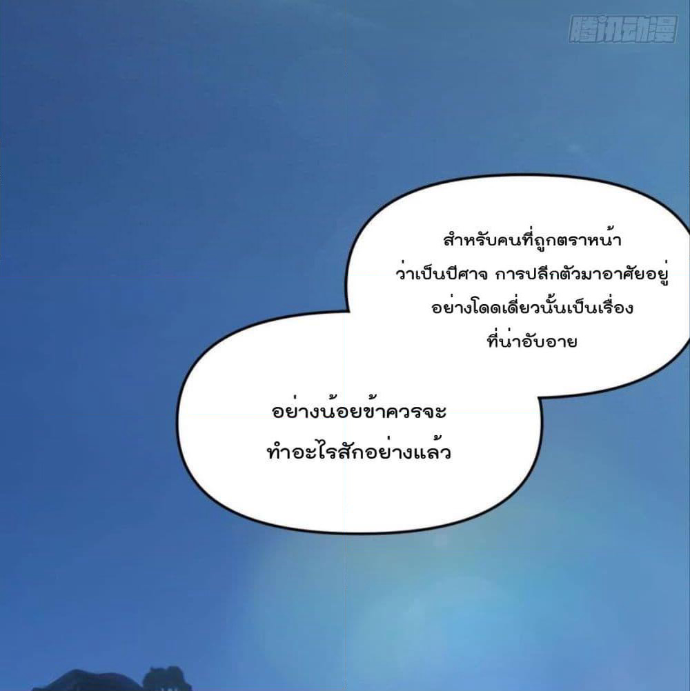 Billion World Invasion page 69