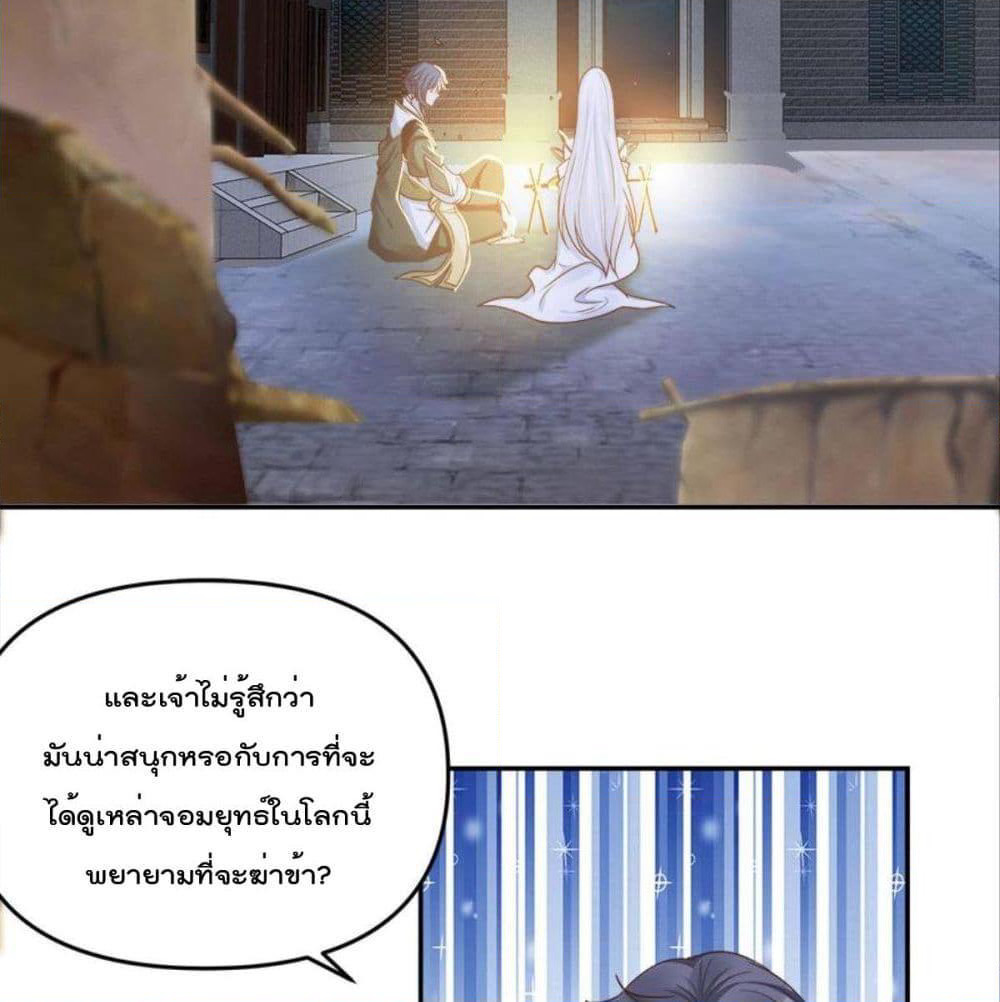 Billion World Invasion page 71