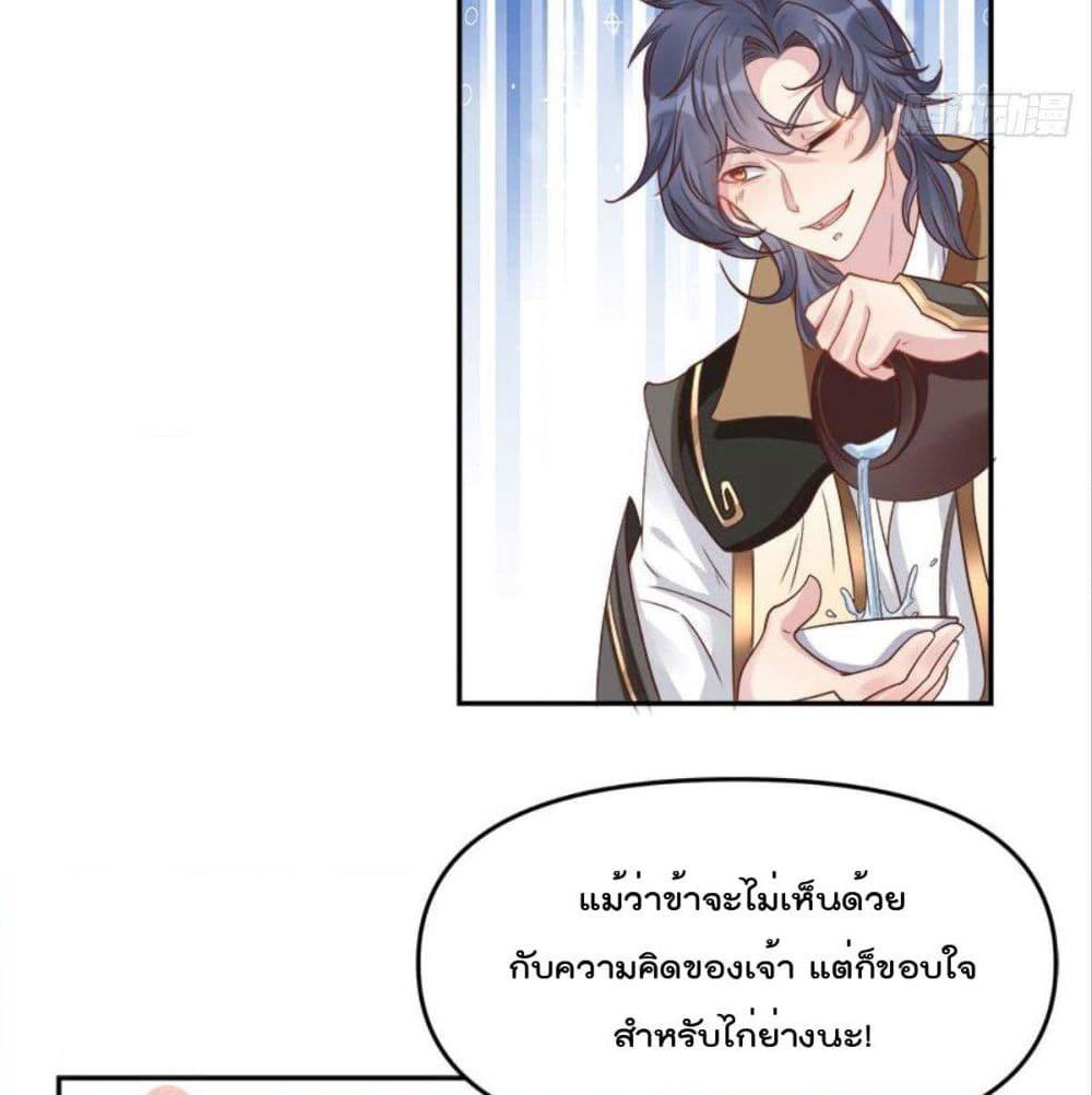 Billion World Invasion page 72