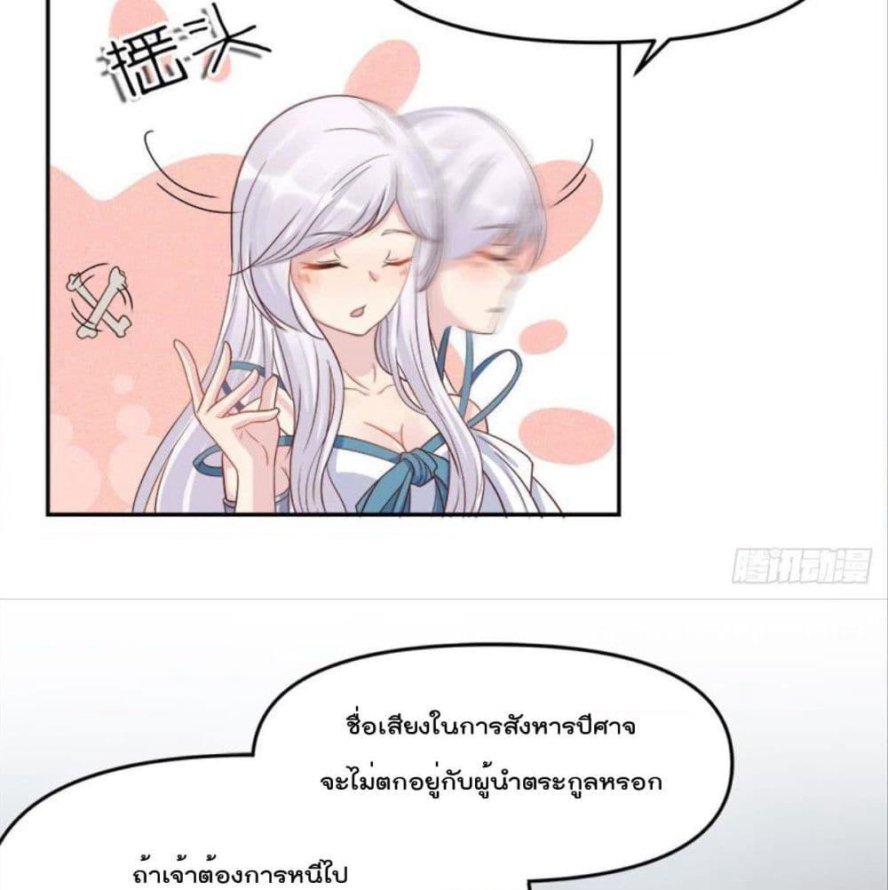 Billion World Invasion page 73