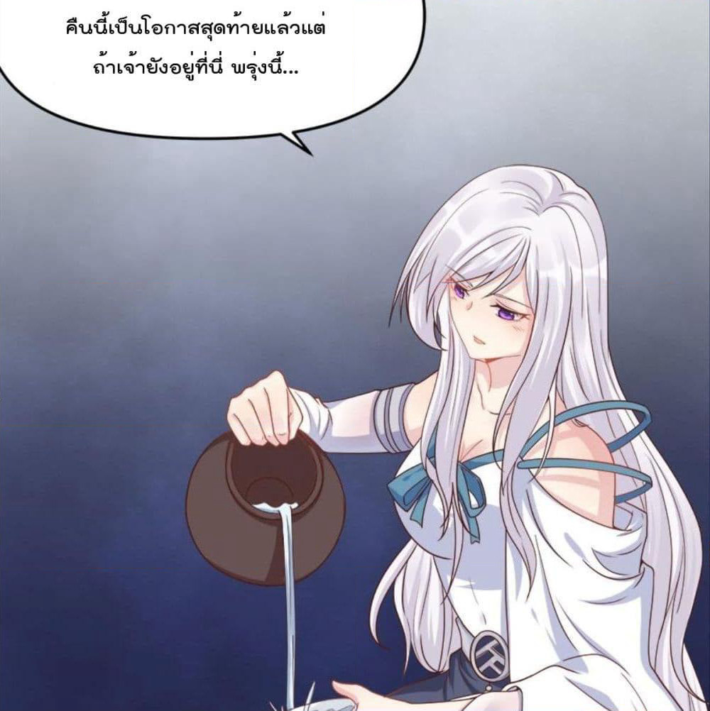 Billion World Invasion page 74