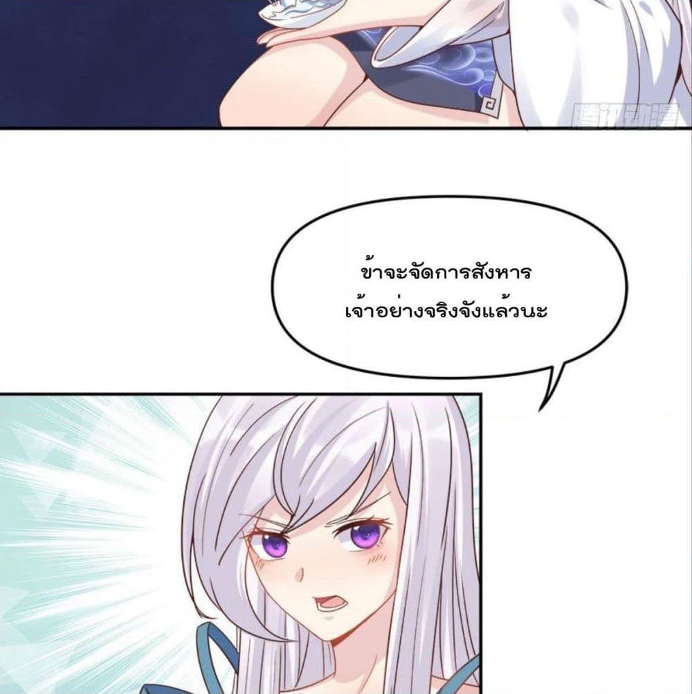 Billion World Invasion page 75