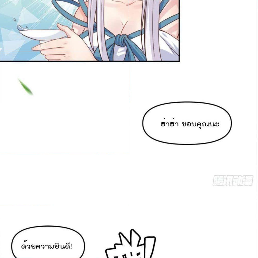 Billion World Invasion page 76