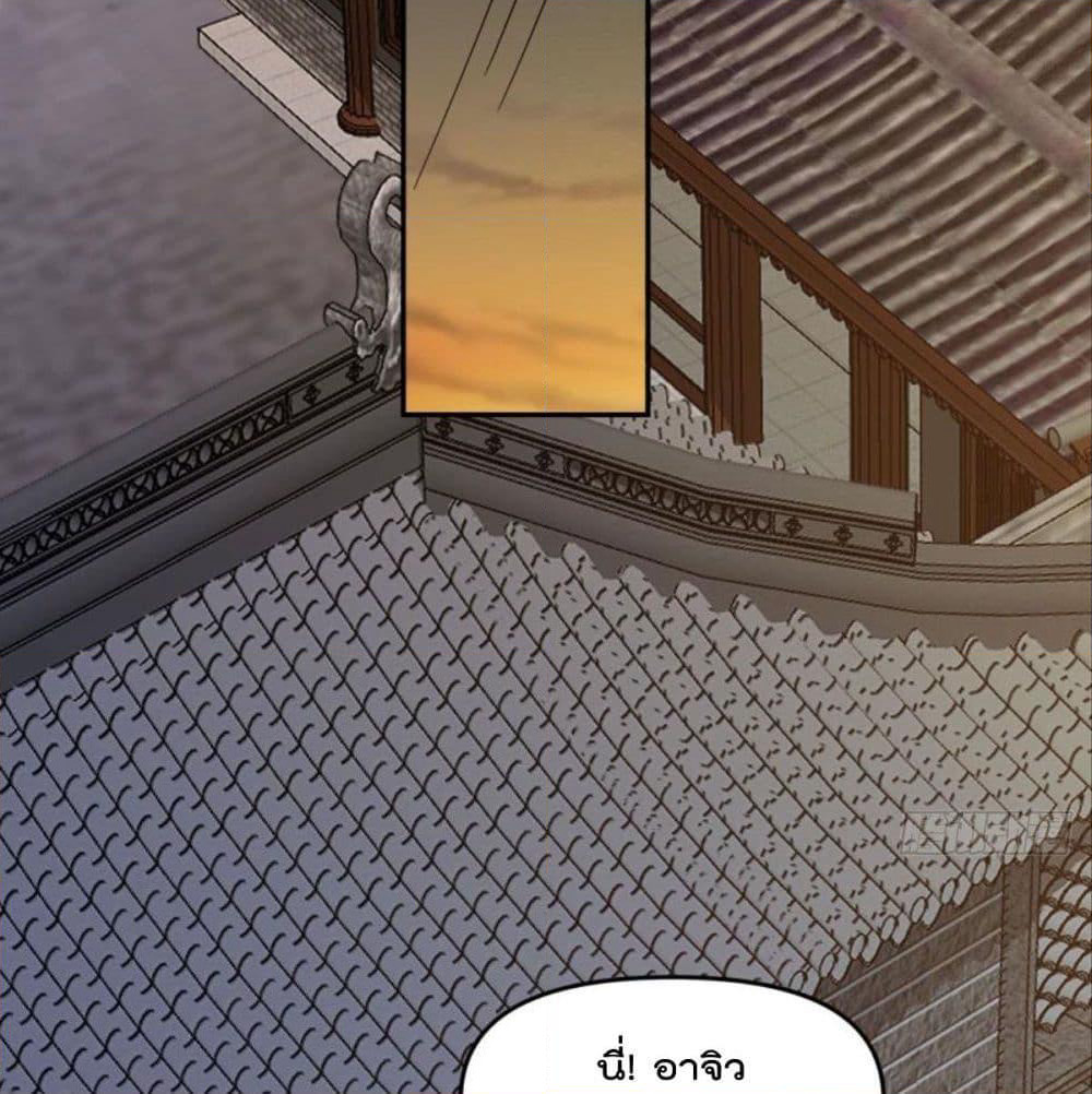 Billion World Invasion page 79