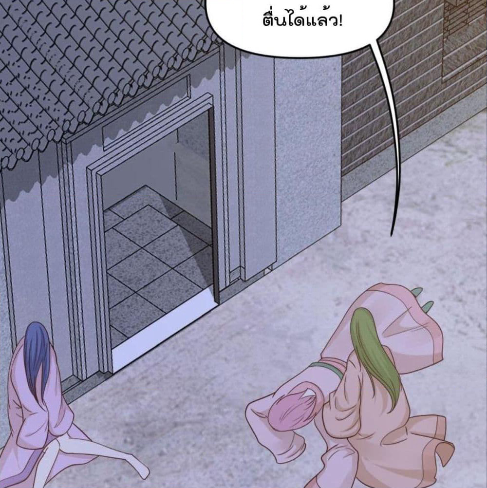 Billion World Invasion page 80