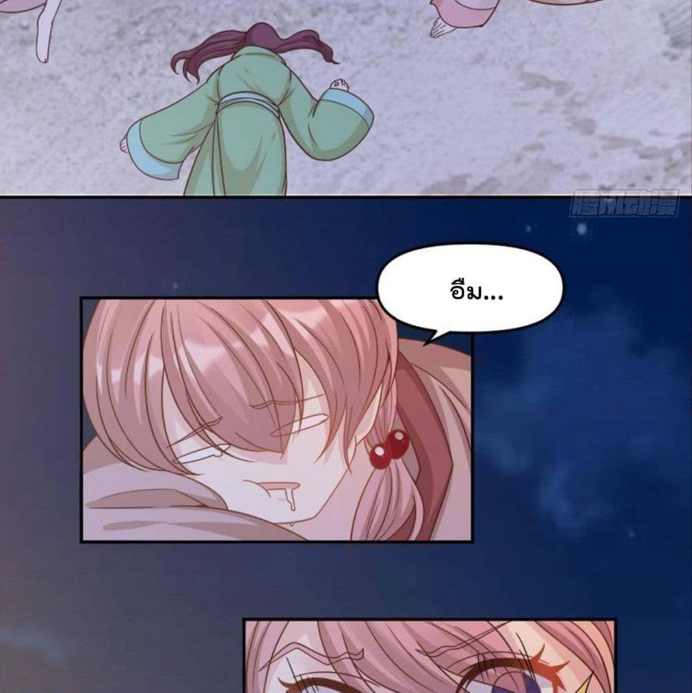 Billion World Invasion page 81