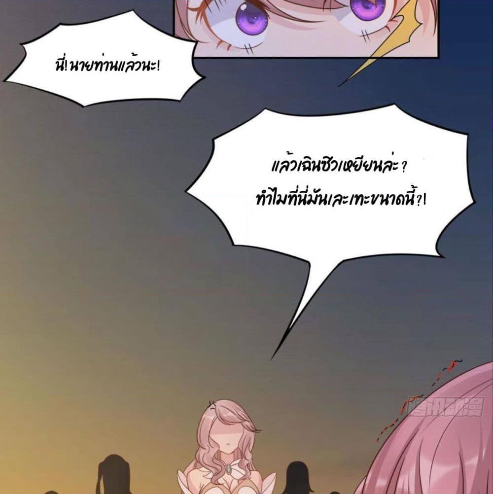 Billion World Invasion page 82