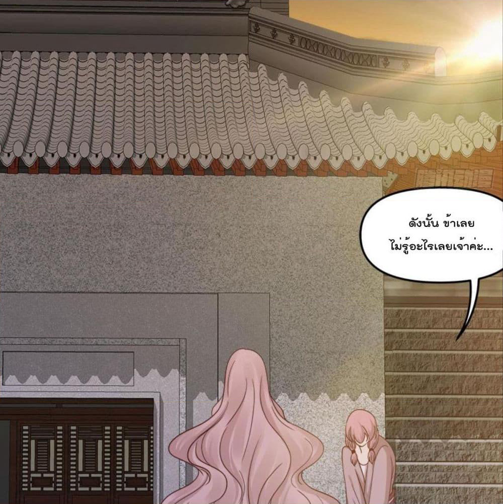 Billion World Invasion page 84