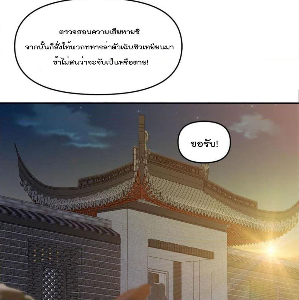 Billion World Invasion page 86