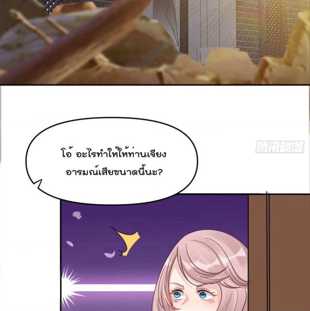 Billion World Invasion page 87