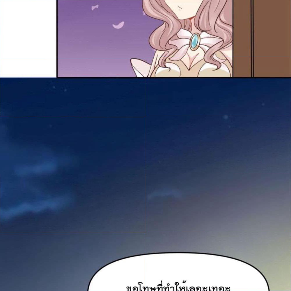 Billion World Invasion page 88
