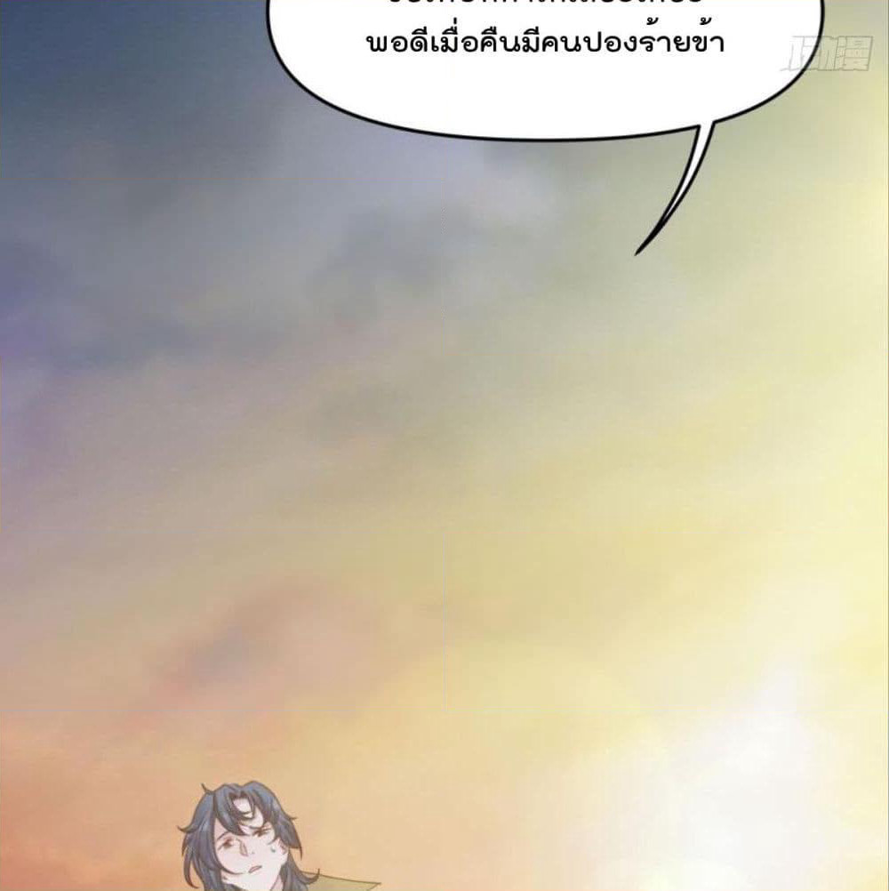 Billion World Invasion page 89