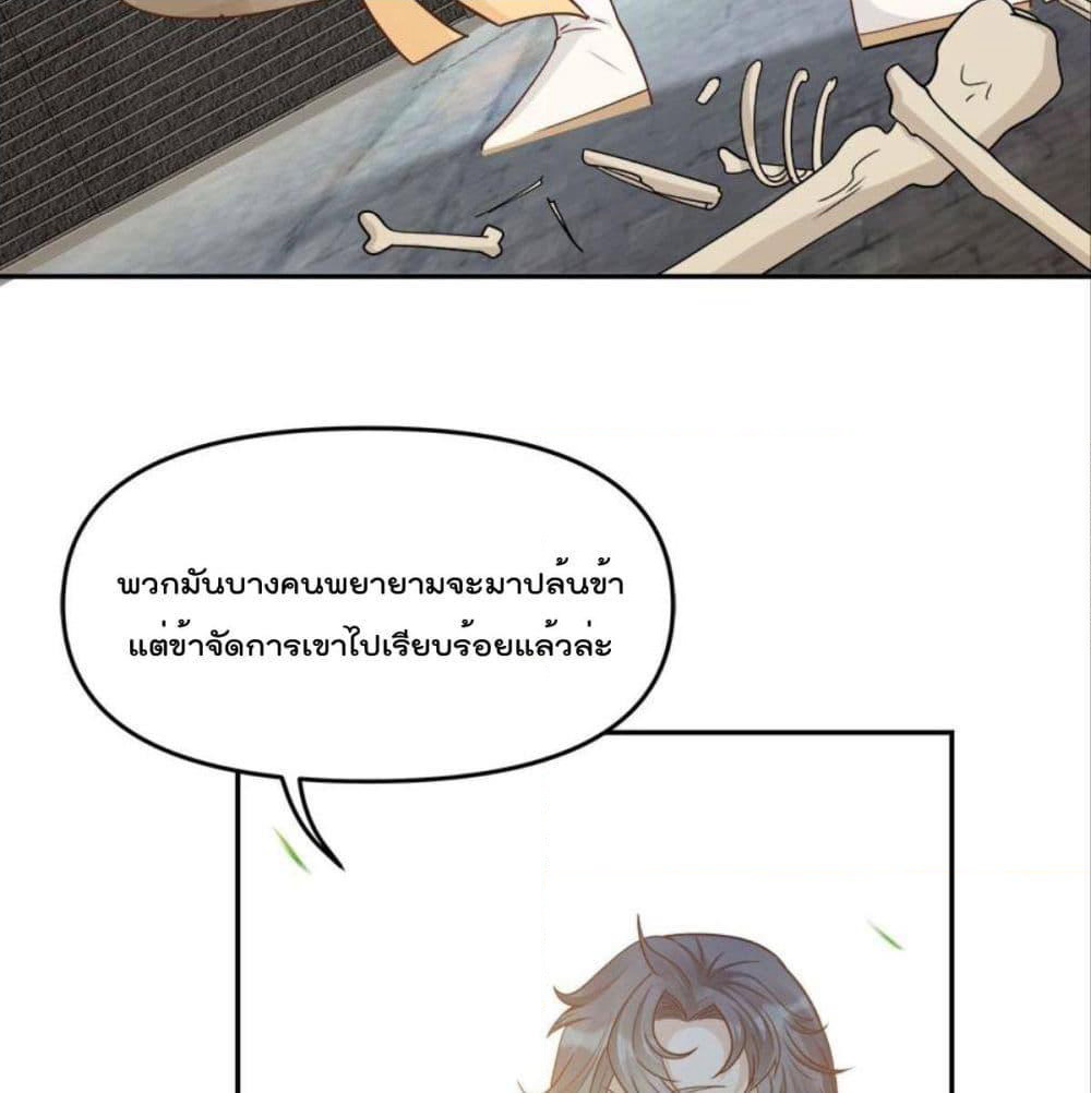 Billion World Invasion page 91