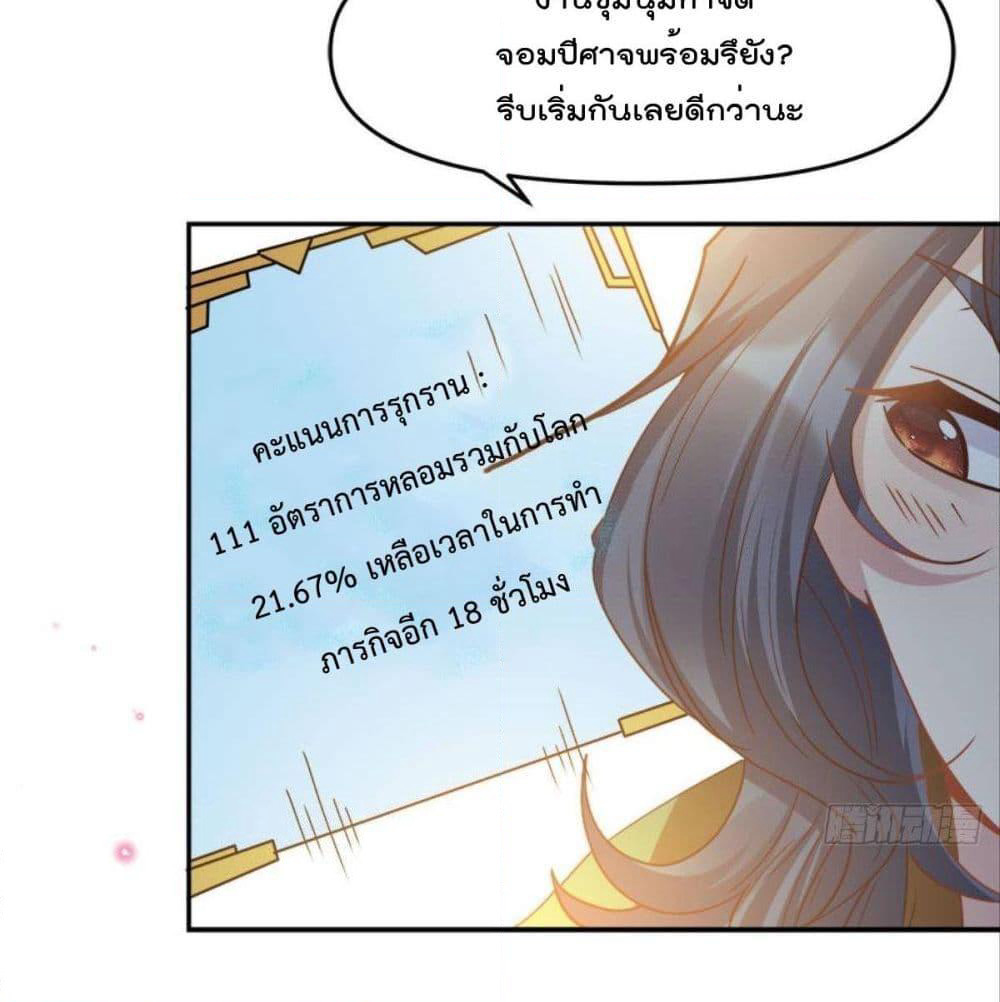 Billion World Invasion page 93