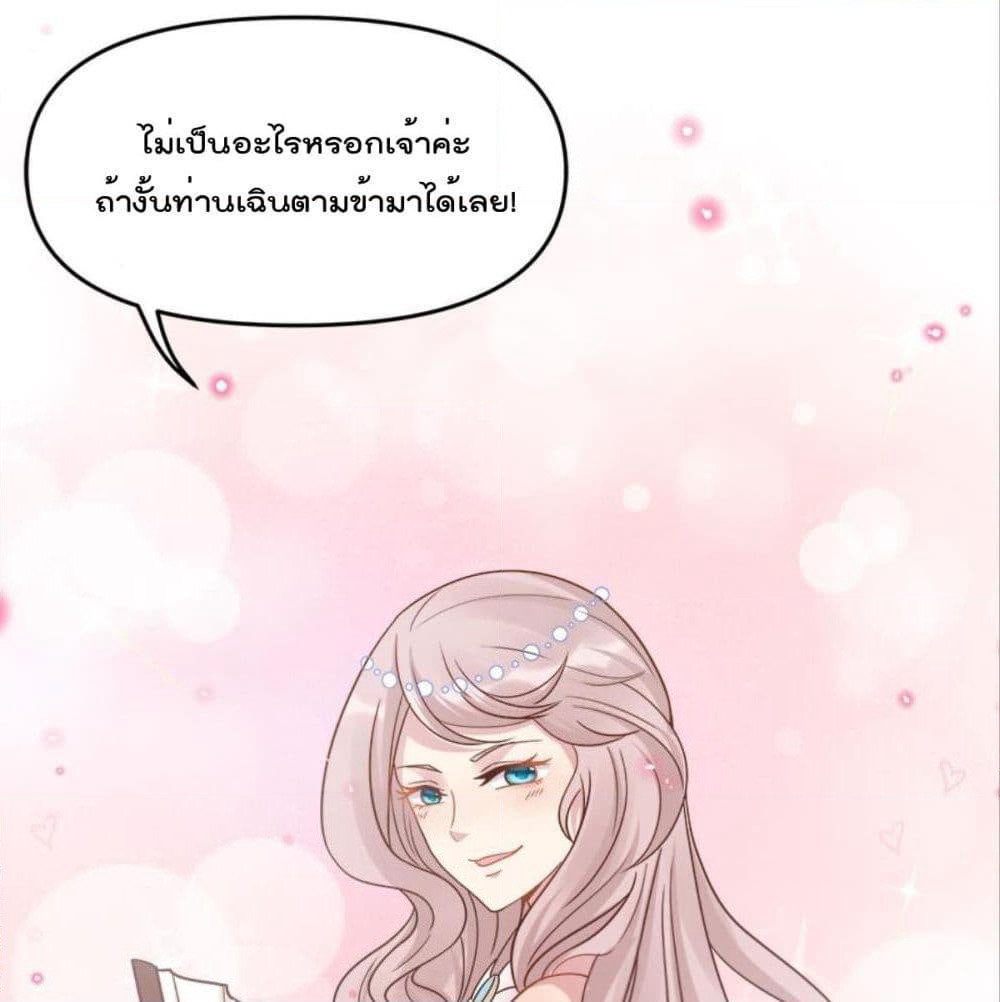 Billion World Invasion page 94