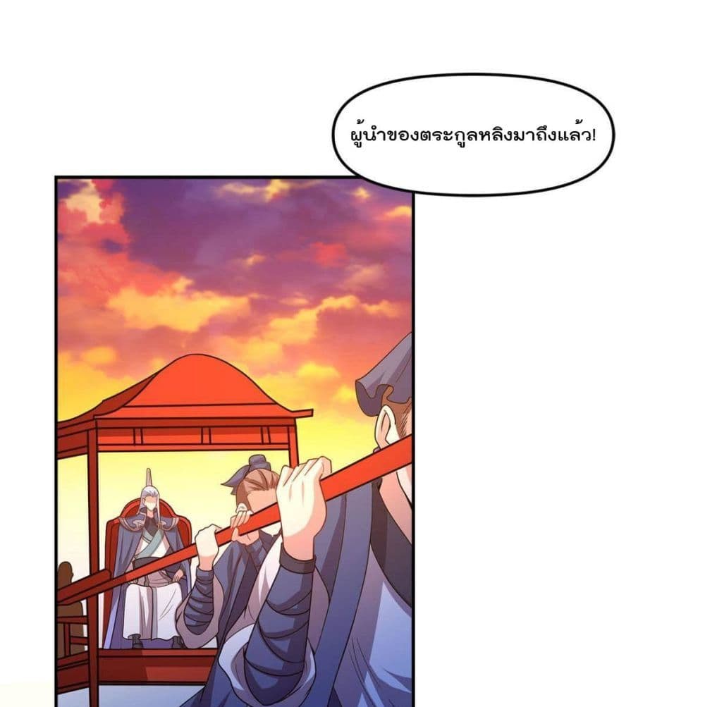 Billion World Invasion page 2