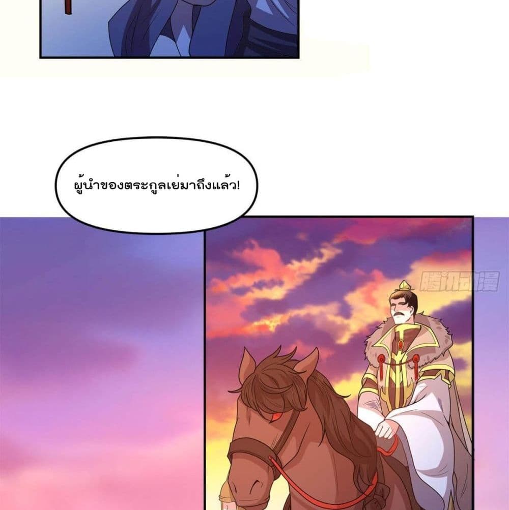 Billion World Invasion page 3