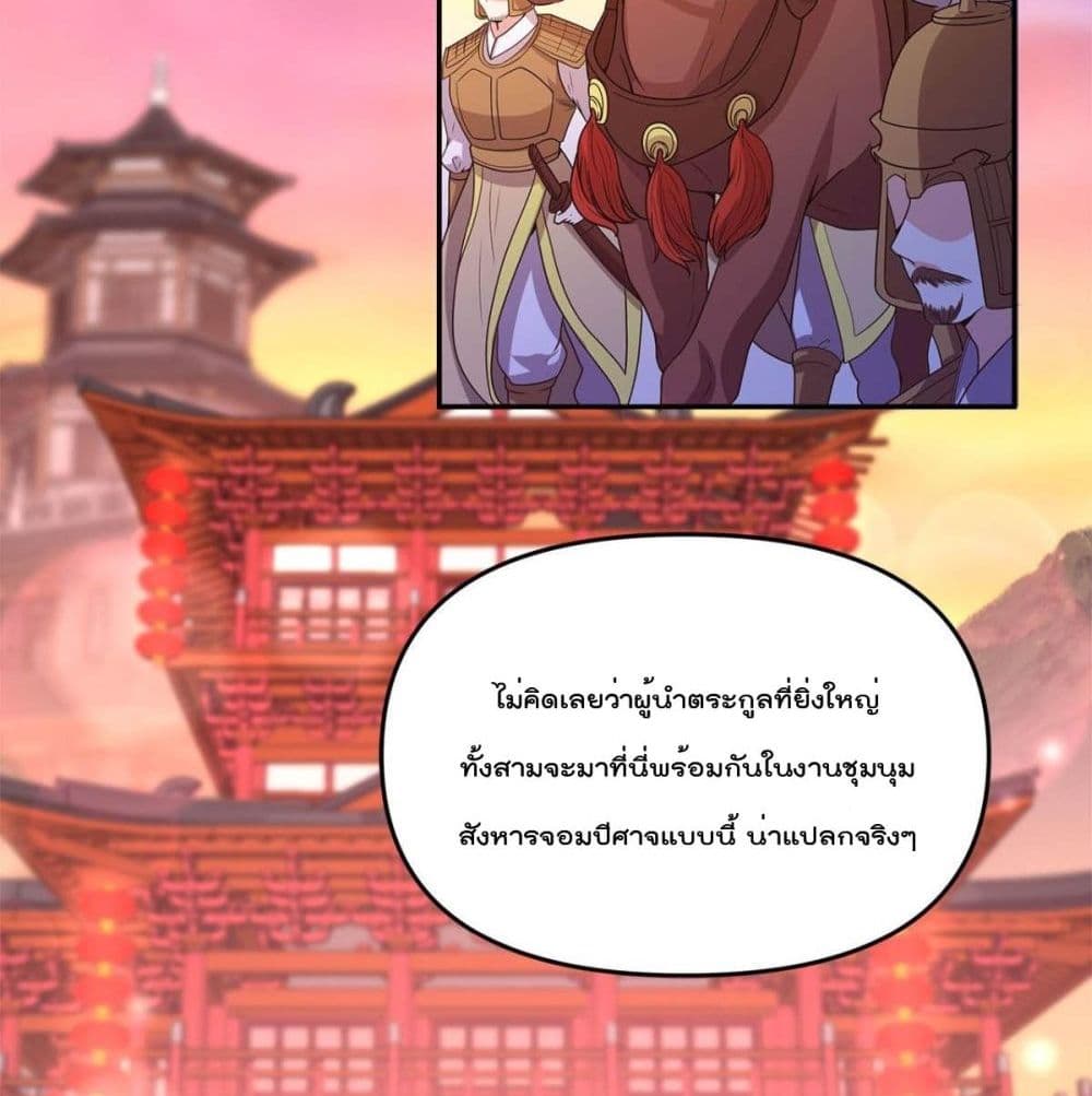 Billion World Invasion page 4