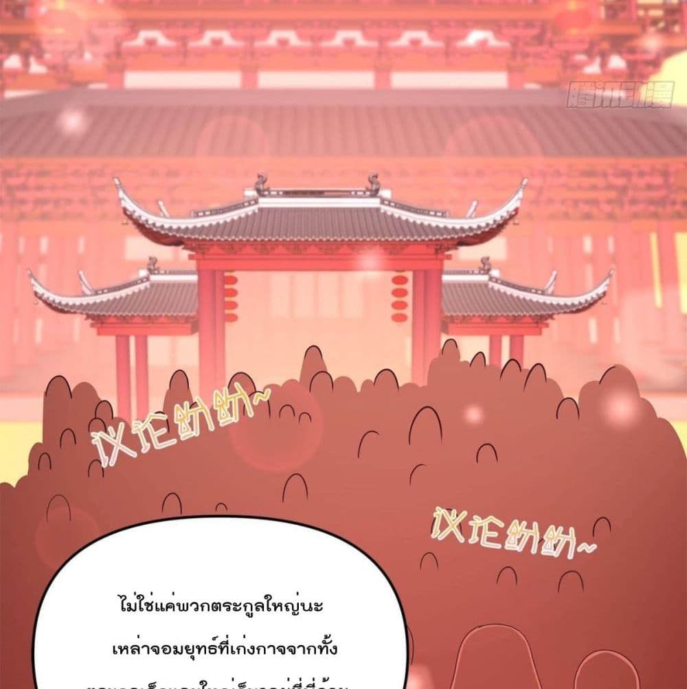 Billion World Invasion page 5