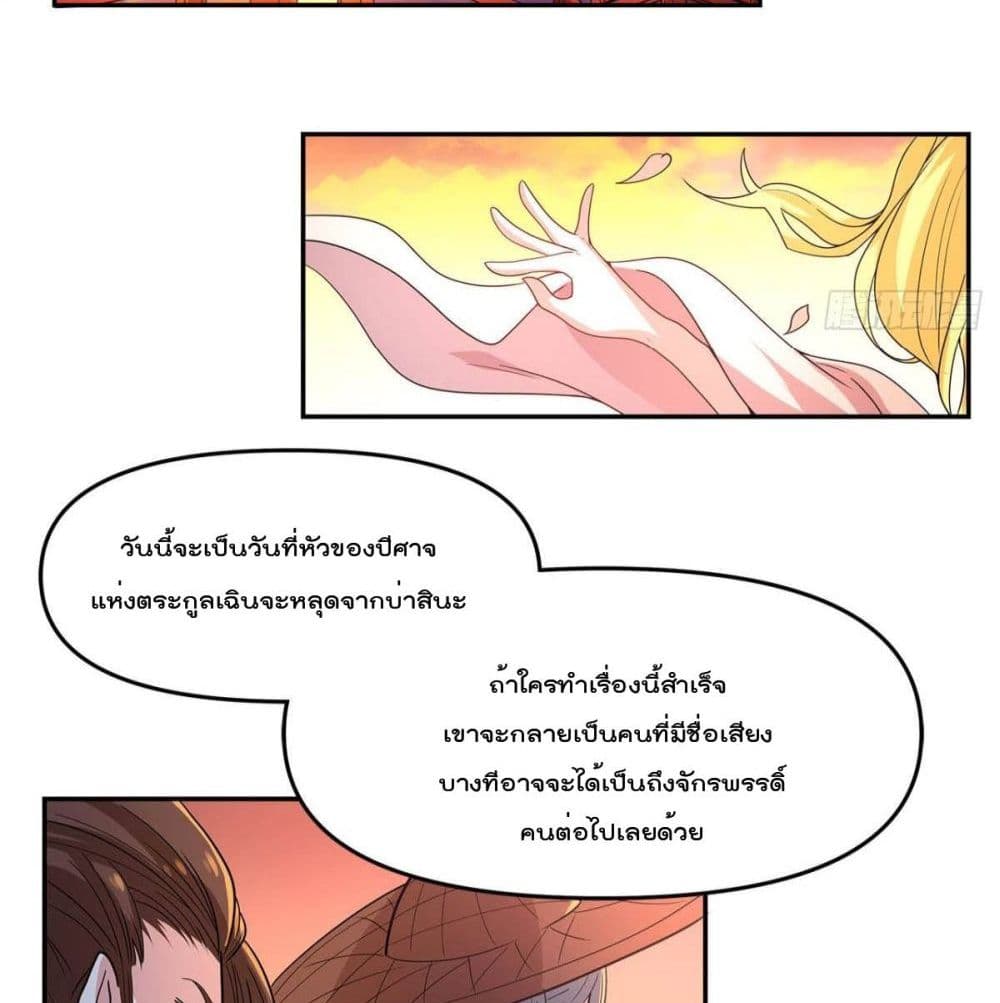 Billion World Invasion page 8