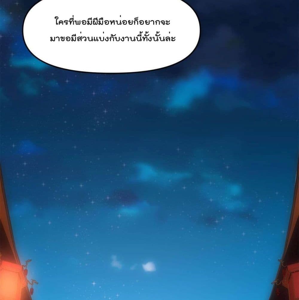 Billion World Invasion page 10