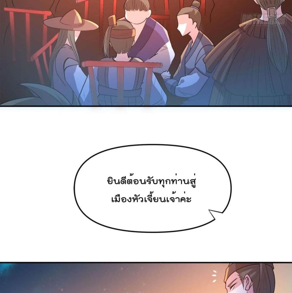Billion World Invasion page 13