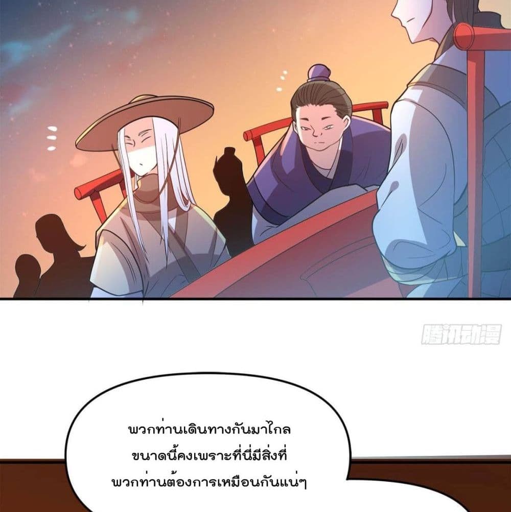 Billion World Invasion page 14